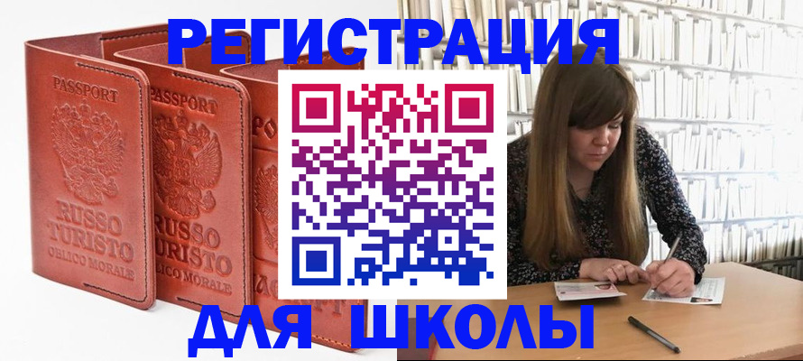 прописка в Светлом