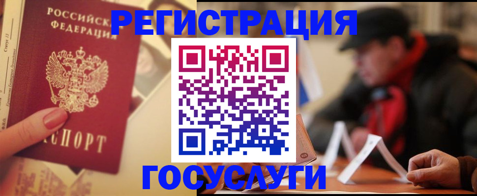 регистрация в Светлом