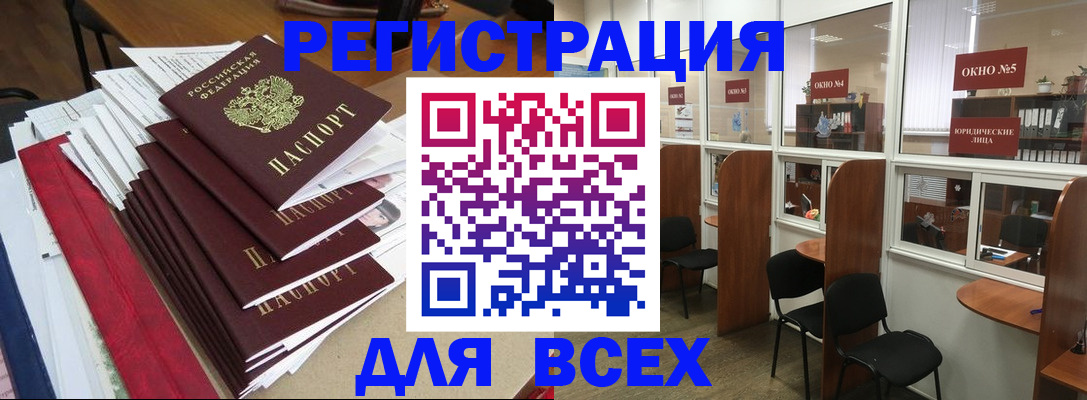 регистрация в Светлом